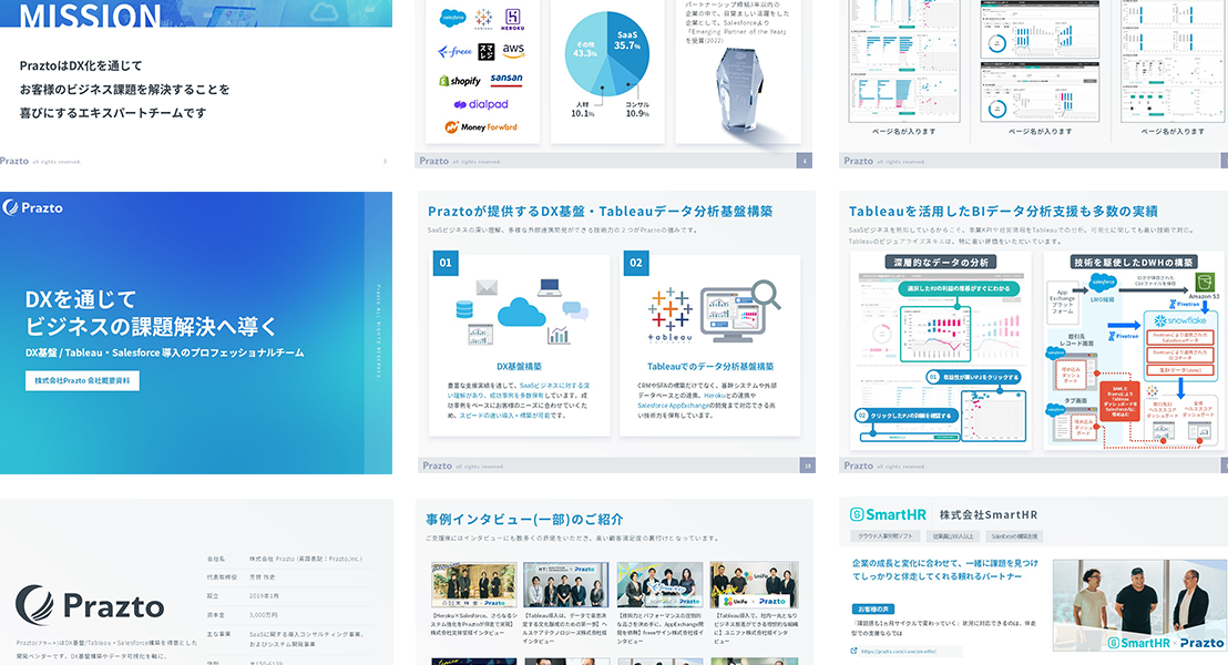 会社紹介資料の画像