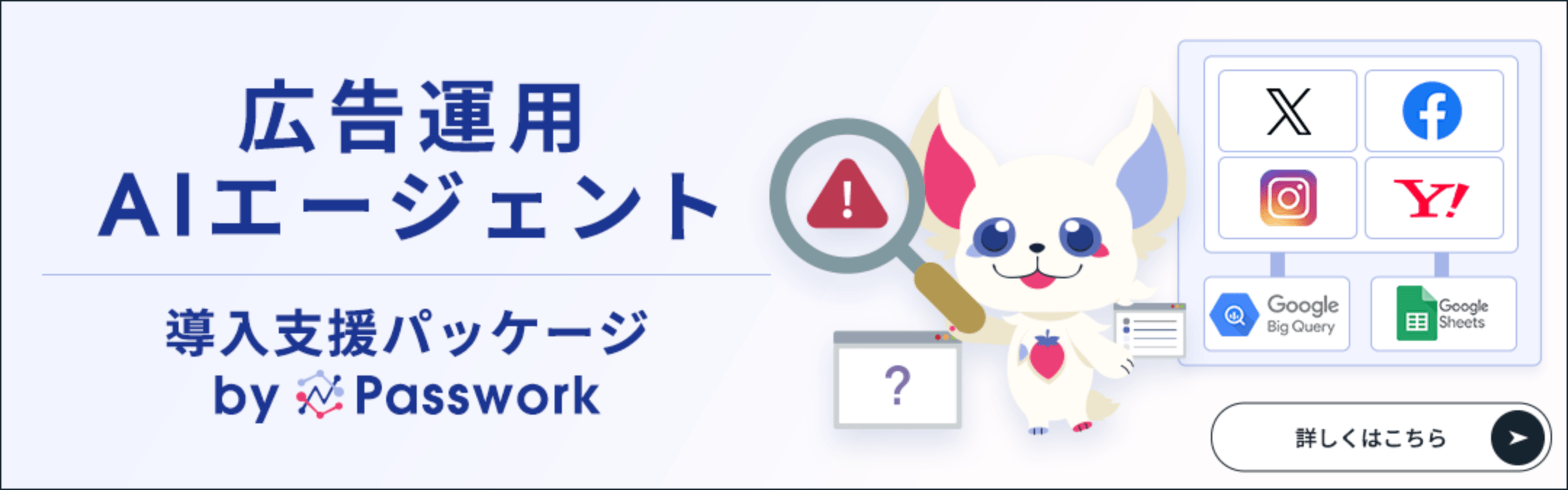 AIエージェント導入支援サービス