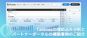 Webhook活用法 - WebhookによるShopifyからSalesforceへのリアルタイム更新